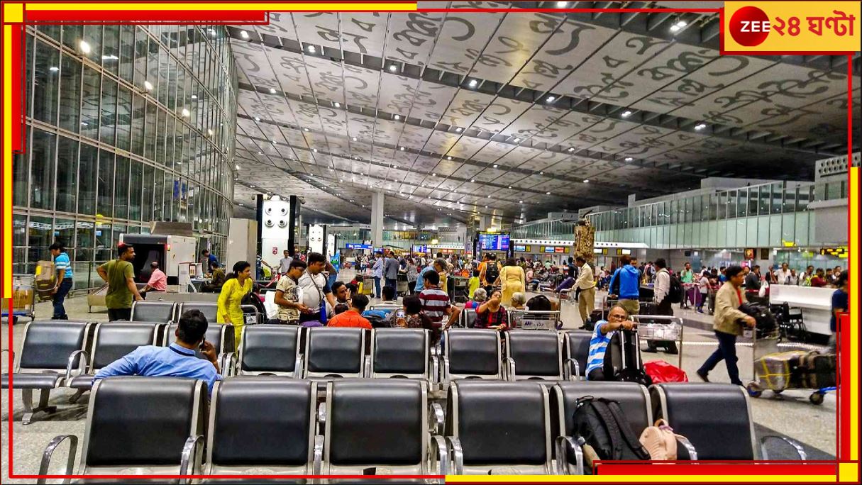 Kolkata Airport: শহরে দুর্যোগ! কলকাতা বিমানবন্দরে ব্যাহত বিমান পরিষেবা