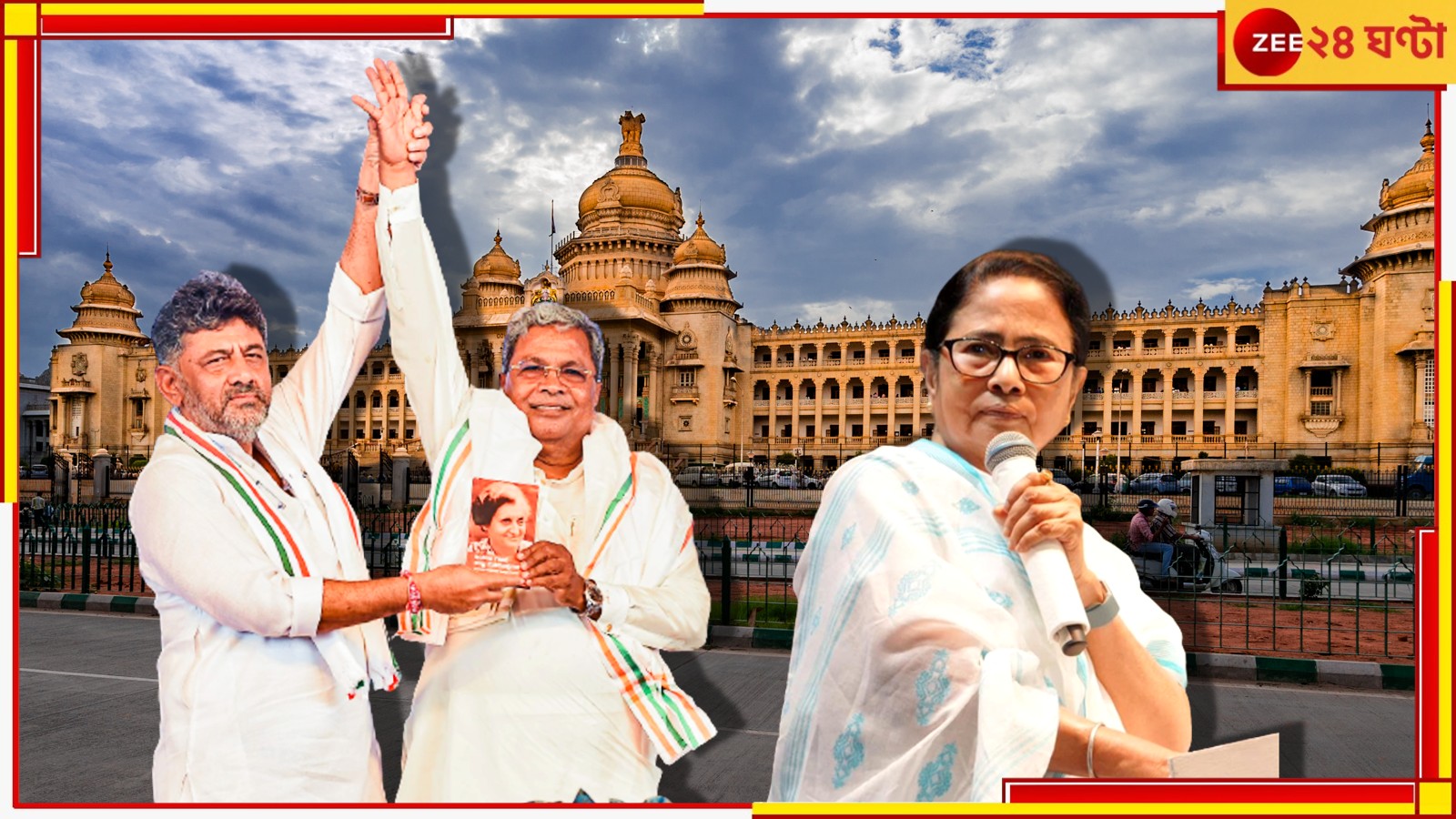 Mamata Banerjee | Karnataka CM Oath: কুর্সিতে সিদ্দারামাইয়া! শপথে বিরোধীদের চাঁদের হাটে মধ্যমণি মমতা?