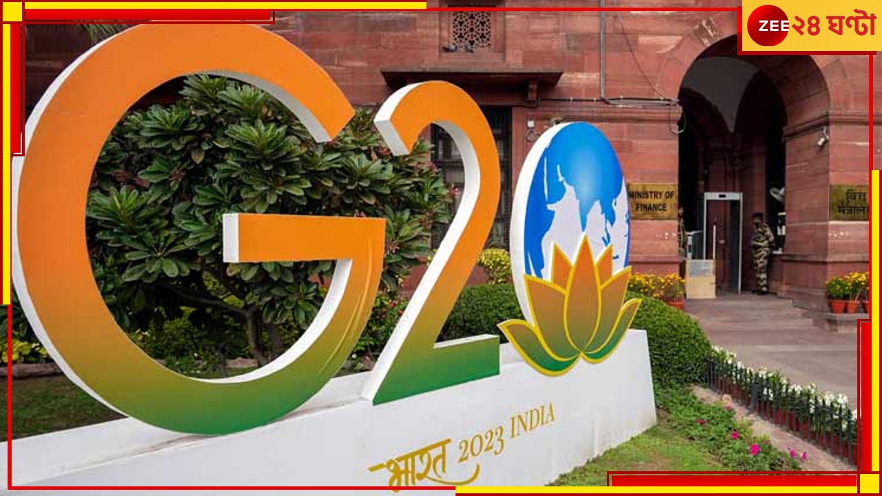 G20 Tourism Meeting: কাশ্মীরে আয়োজিত জি-২০ বৈঠকে যোগ দেবে না চিন! কেন?