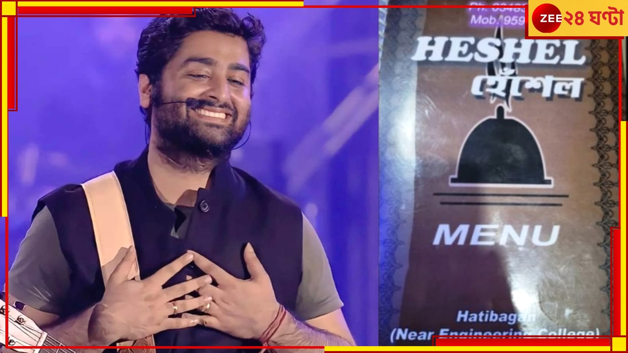 Arijit Singh: মানবিক উদ্যোগ অরিজিতের, মাত্র ৩০ টাকায় পেট ভরাচ্ছে গায়কের রেস্তোরাঁ &#039;হেঁসেল&#039;! 