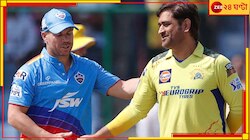  টস হল সাইন ল্যাঙ্গুয়েজে! মাহি বোঝালেন গোটা দেশই তাঁর 'হোম গ্রাউন্ড'!