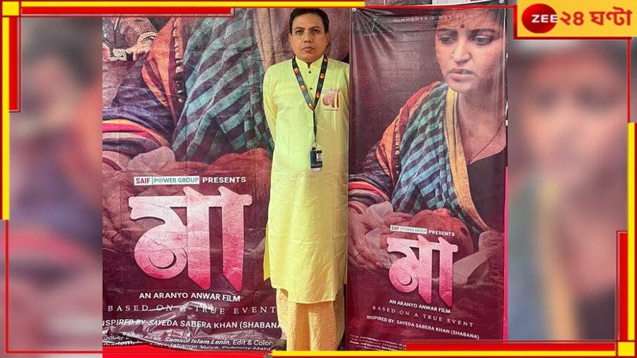 Cannes 2023: লুঙ্গি পরে কান চলচ্চিত্র উৎসবে বাঙালি পরিচালক...