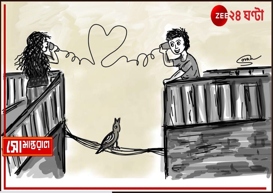 Daily Cartoon | সোমান্তরাল | আপন বা 'ফোন'!