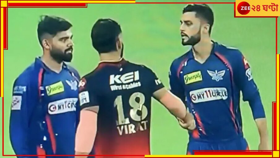 Virat Kohli VS Naveen-ul-Haq, IPL 2023: বিরাট বনাম নবীনের ঝামেলা মিটছেই না, এবার কীভাবে কটাক্ষ করলেন গম্ভীরের দলের পেসার? 