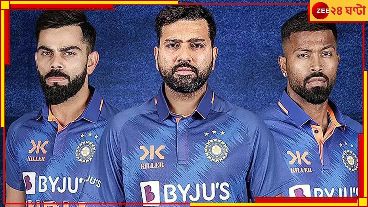 Team India: বিশ্বকাপে বিরাট বদল ! জার্সিও বলবে অন্য কথা, রিয়াল-ম্যাঞ্চেস্টার-বায়ার্নের সঙ্গে টিম ইন্ডিয়া Team India: বিশ্বকাপে বিরাট বদল ! জার্সিও বলবে অন্য কথা, রিয়াল-ম্যাঞ্চেস্টার-বায়ার্নের সঙ্গে টিম ইন্ডিয়া