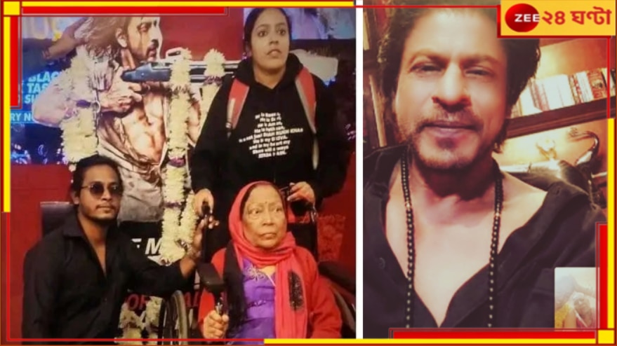 Shah Rukh Khan: ক্যানসার আক্রান্ত ফ্যানের শেষ ইচ্ছা পূরণ করলেন শাহরুখ, মুগ্ধ নেটপাড়া...
