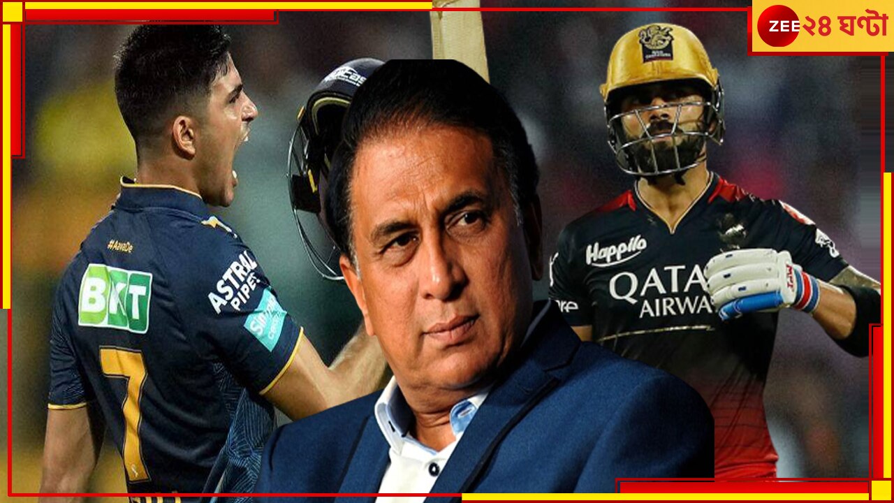 Sunil Gavaskar: কোহলির টি-২০ কেরিয়ার নিয়ে ভাবিত নন গাভাসকর! তিনি আগামীর রূপরেখা লিখে দিলেন