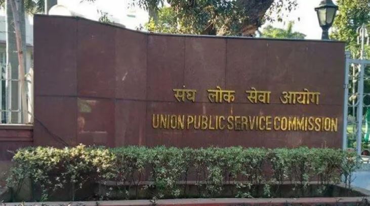 UPSC 2022 result