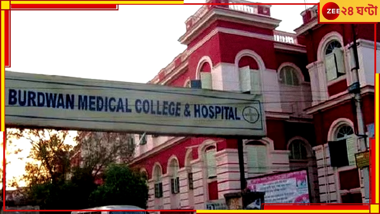 Bardhaman Medical College: ঝড়ের পর বর্ধমানের বহু এলাকা এখনও বিদ্যুত্হীন, মেডিক্যাল কলেজ স্বাভাবিক হল প্রায় ৫ ঘণ্টা পর