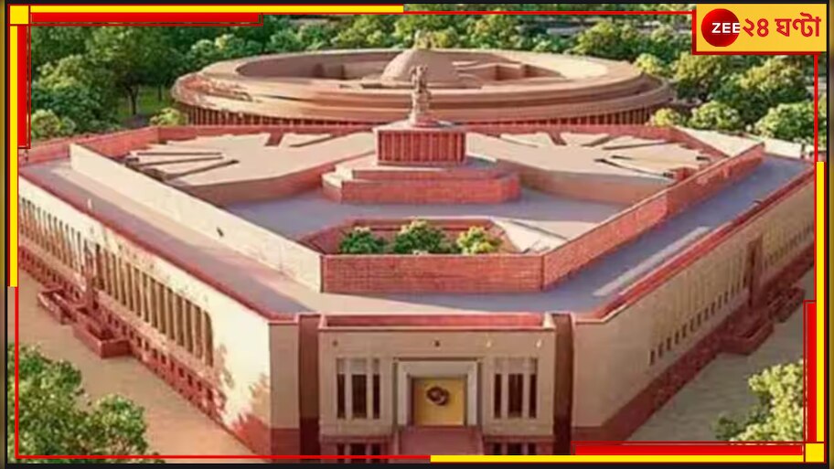 New Parliament: নতুন সংসদ ভবন নিয়ে তুঙ্গে তরজা, উদ্বোধন বয়কট ১৯ বিরোধী দলের; কী বলছে সরকার?