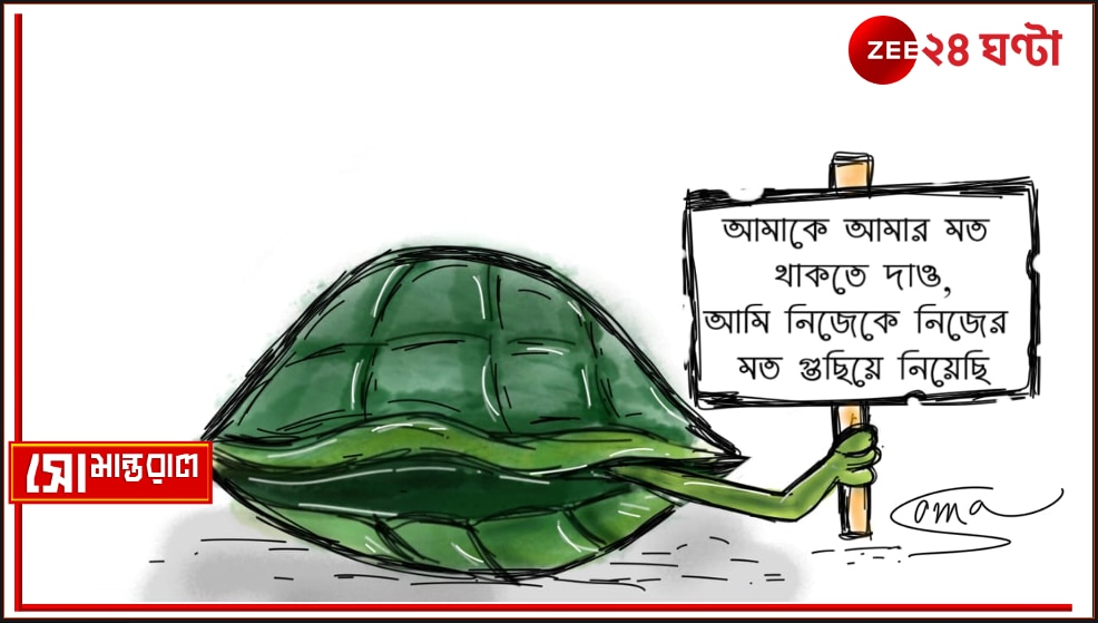 Daily Cartoon | সোমান্তরাল | আজ বিশ্ব কচ্ছপ দিবস