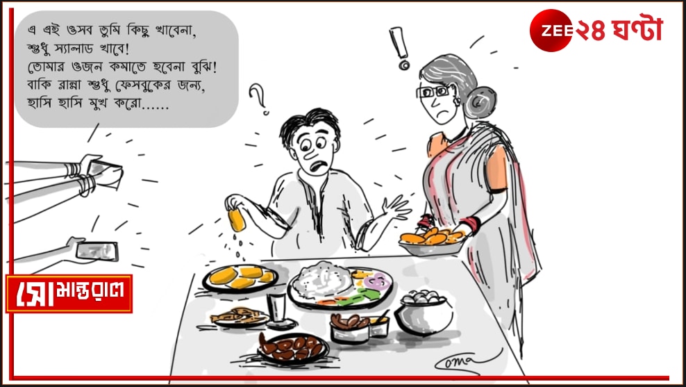 Daily Cartoon | সোমান্তরাল | জামাই যষ্টি থুড়ি ষষ্ঠী!