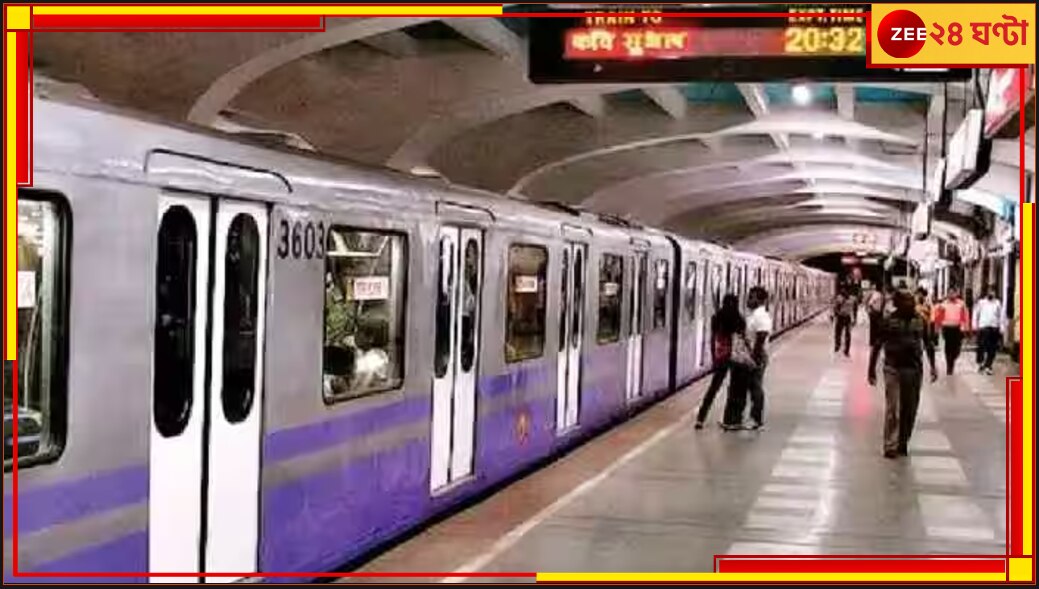 Metro Rail | Suicide: ব্যাস্ত শহরে ফের আত্মহত্যা মেট্রোয়, এক ঘণ্টা বন্ধ পরিষেবা
