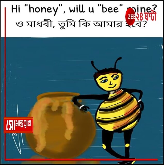 Daily Cartoon | সোমান্তরাল | মৌমাছি দিবস