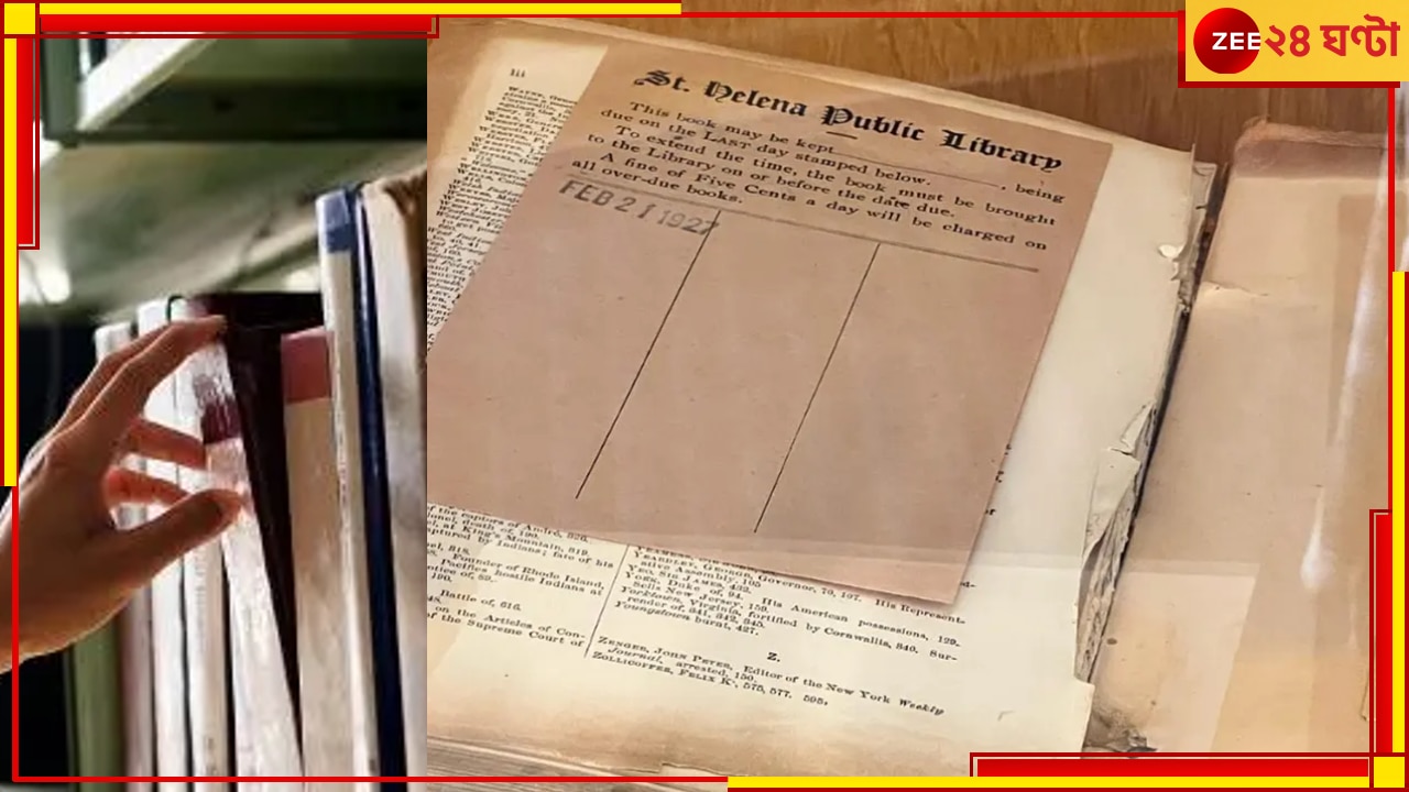California Library: লাইব্রেরিতে বই ফেরত এল ১০০ বছর পরে! লেট ফাইন ১ লাখ ১৭ হাজার টাকা...