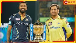 মেগা ফাইনালের পর ধোনি-হার্দিকদের ঝুলিতে কত অঙ্কের আসবে? জেনে নিন 
