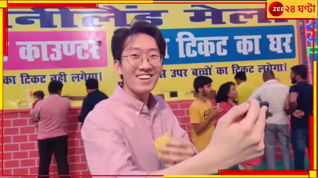 Korean Boy: বিহারের রাস্তায় হিন্দি বলছে এক কোরিয়ান Korean Boy: বিহারের রাস্তায় হিন্দি বলছে এক কোরিয়ান