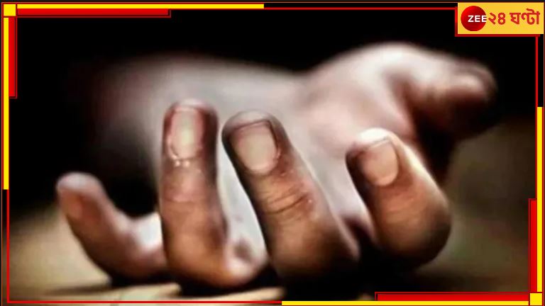 গ্রেফতার করতে এসে অভিযুক্তকে পিটিয়ে খুনের অভিযোগ, ফের কাঠগড়ায় পুলিস! গ্রেফতার করতে এসে অভিযুক্তকে পিটিয়ে খুনের অভিযোগ, ফের কাঠগড়ায় পুলিস!