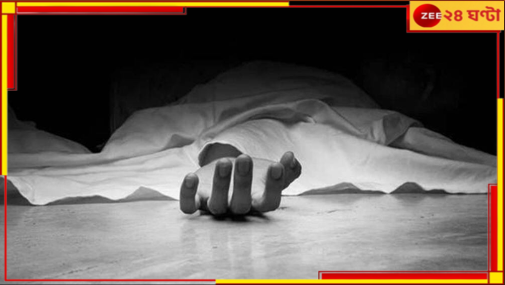 Malda: মোবাইল গেম খেলা নিয়ে ভাইয়ের সঙ্গে ঝগড়া, মর্মান্তিক পরিণতি সপ্তম শ্রেণীর ছাত্রীর... Malda: মোবাইল গেম খেলা নিয়ে ভাইয়ের সঙ্গে ঝগড়া, মর্মান্তিক পরিণতি সপ্তম শ্রেণীর ছাত্রীর...