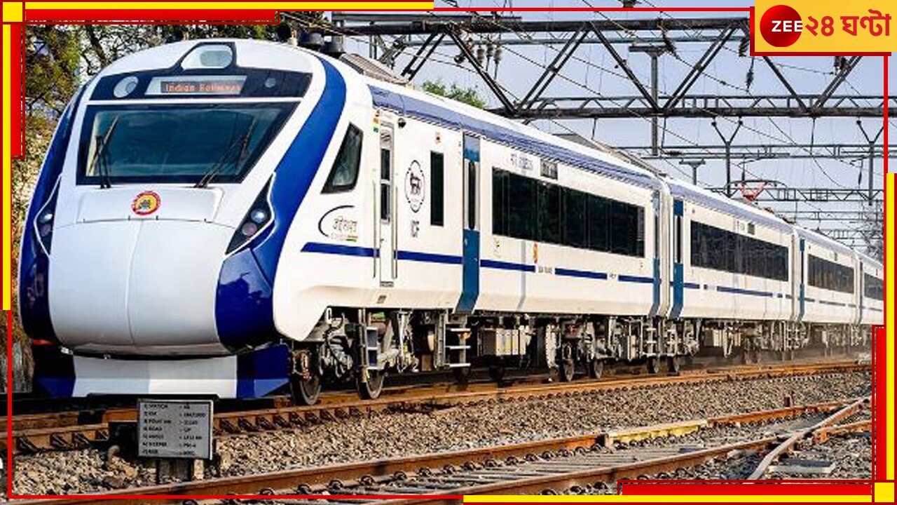 Vande Bharat Express: গুয়াহাটি থেকে এনজেপি, বাংলায় তৃতীয় &#039;বন্দে ভারত&#039;....