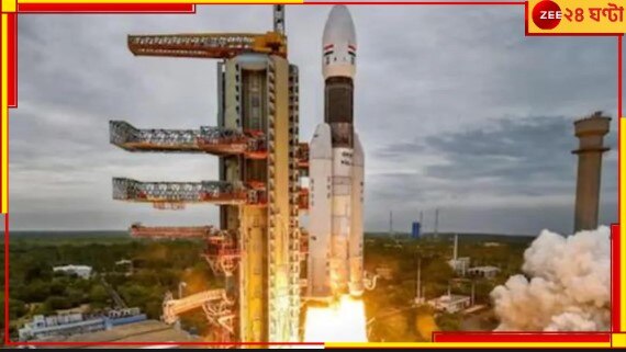 Chandrayaan-3 Launch: অবশেষে আগামী ৩ জুলাইয়েই চন্দ্রায়ণ-৩ ছুটবে চাঁদের দিকে…