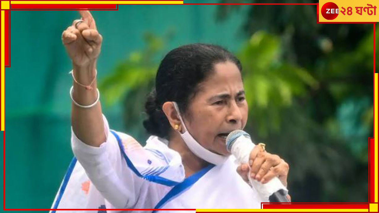 TMC: রাজ্যের মতোই এবার 'দিল্লিতে পরিবর্তনে'র ডাক তৃণমূলের! TMC: রাজ্যের মতোই এবার 'দিল্লিতে পরিবর্তনে'র ডাক তৃণমূলের!