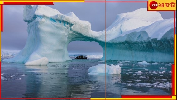 Antarctica: দ্রুত গলছে বরফ, সমুদ্রস্তর বাড়বে ১০ ফুট! অচিরেই ডুববে পৃথিবী…