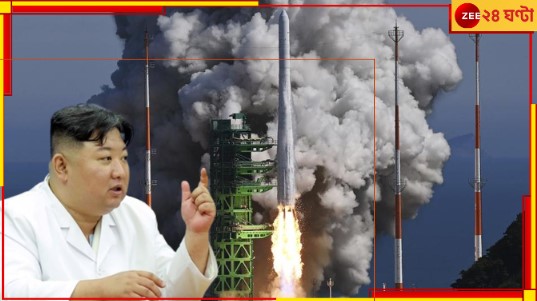 North Korea: দু'একদিনের মধ্যেই আকাশে 'গোয়েন্দা' উপগ্রহ পাঠাবে উত্তর কোরিয়া! কেন? North Korea: দু'একদিনের মধ্যেই আকাশে 'গোয়েন্দা' উপগ্রহ পাঠাবে উত্তর কোরিয়া! কেন?