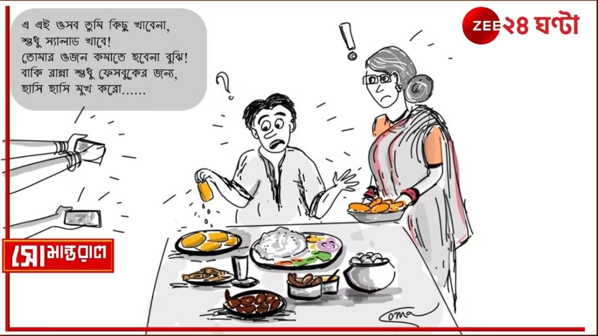 Daily Cartoon | সোমান্তরাল | জামাই যষ্টি থুড়ি ষষ্ঠী!