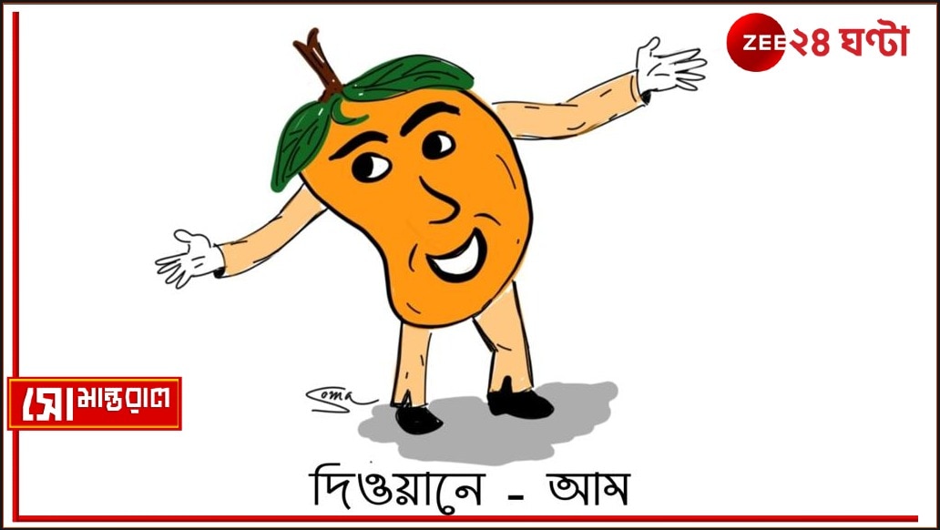 Daily Cartoon | সোমান্তরাল | আমলা-তন্ত্র!