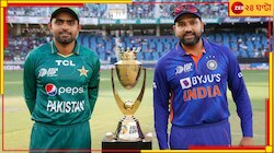 এশিয়া কাপ থেকে বাবরদের সরে যাওয়ায় ভারতের মাটিতে পাকিস্তানের বিশ্বকাপ খেলায় ধোঁয়াশা!