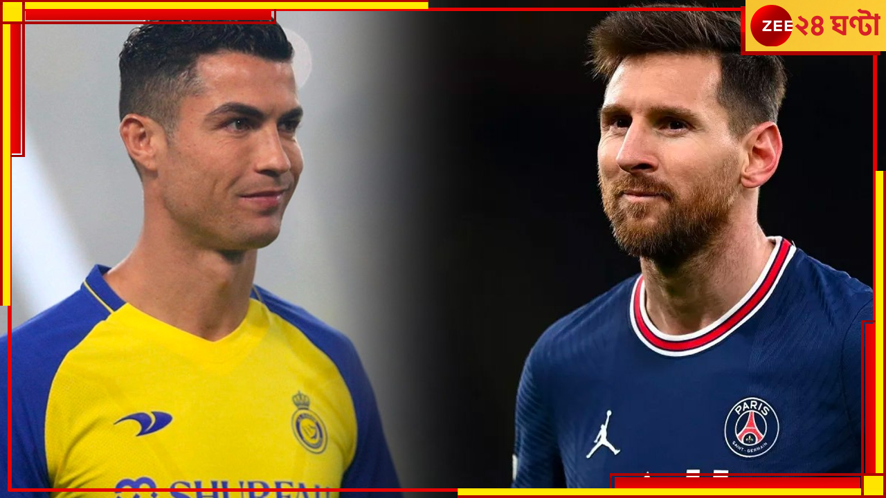 Cristiano Ronaldo: মেসির মতো কি এবার ক্লাব বদল করছেন রোনাল্ডো? জবাব দিলেন 'সিআর সেভেন' Cristiano Ronaldo: মেসির মতো কি এবার ক্লাব বদল করছেন রোনাল্ডো? জবাব দিলেন 'সিআর সেভেন'