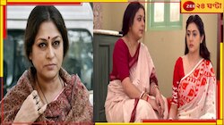ফ্যাক্টর রূপা? অভিনেত্রী ছাড়ার কয়েকদিনের মধ্যেই বন্ধ হচ্ছে ‘মেয়েবেলা’?