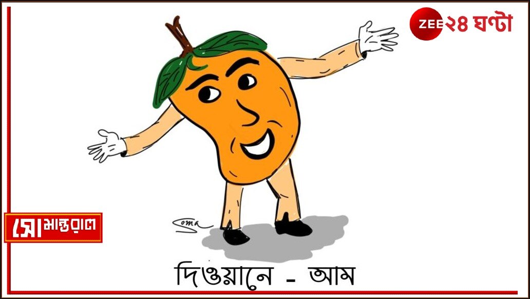  Daily Cartoon | সোমান্তরাল | আমলা-তন্ত্র!