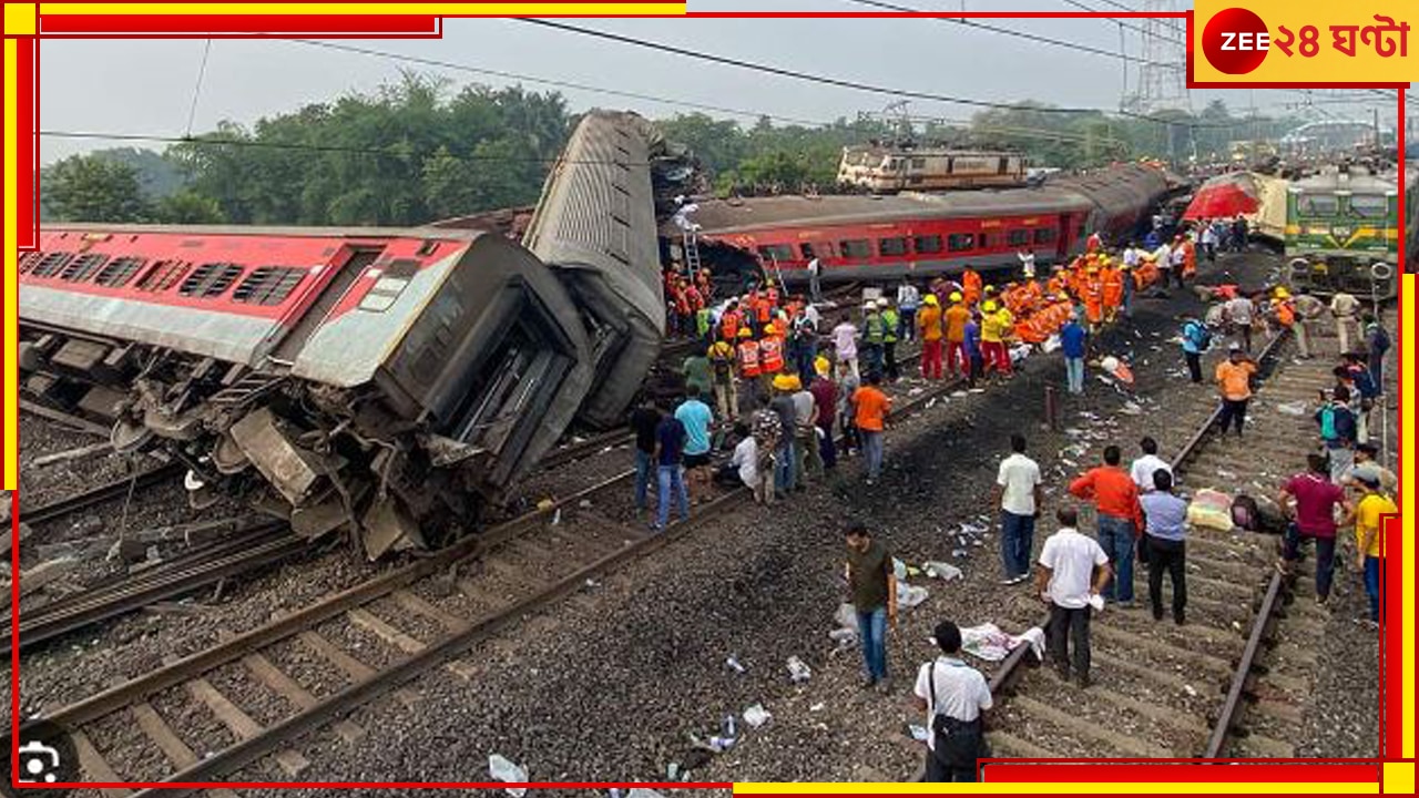 Coromandel Express Accident: কীভাবে দুর্ঘটনা করমণ্ডল এক্সপ্রেসে? সিবিআই তদন্তের সুপারিশ রেল বোর্ডের.