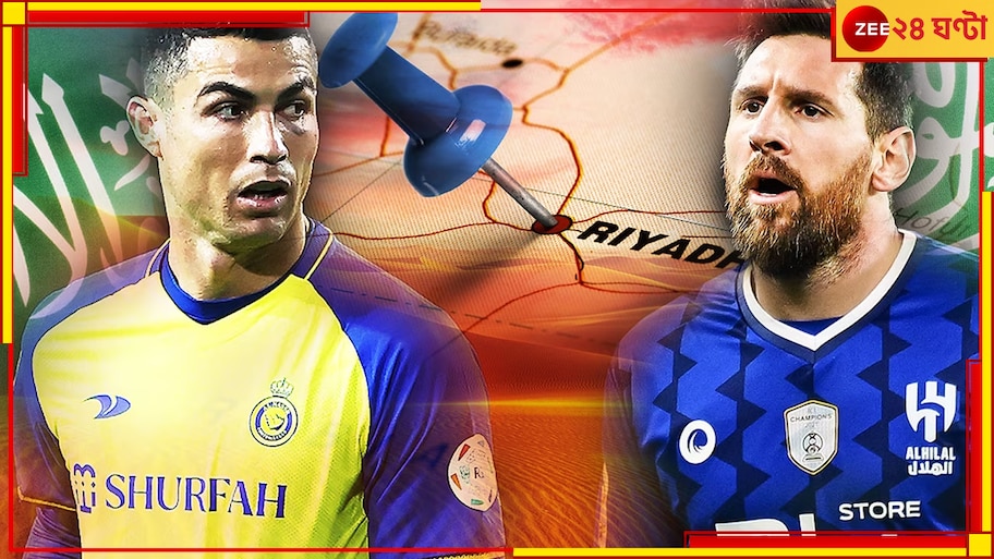 Lionel Messi And Al Hilal: রোনাল্ডোর পর মেসিও সৌদি আরবে, প্যারিসে আল হিলাল-কর্তারা, চুক্তির ঘোষণা খুব দ্রুত! 