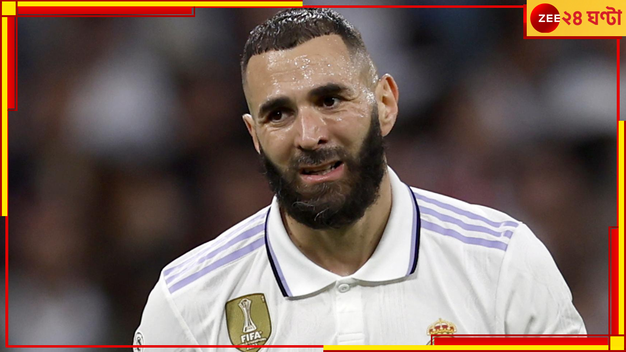 Karim Benzema: রিয়ালকে বিদায় জানিয়ে আল ইতিহাদে সই করতে পারেন করিম বেঞ্জেমা Karim Benzema: রিয়ালকে বিদায় জানিয়ে আল ইতিহাদে সই করতে পারেন করিম বেঞ্জেমা