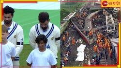 করমণ্ডলে দুর্ঘটনাগ্রস্তদের প্রতি সহমর্মিতা,কালো আর্মব্যান্ড পরে মাঠে টিম ইন্ডিয়া  