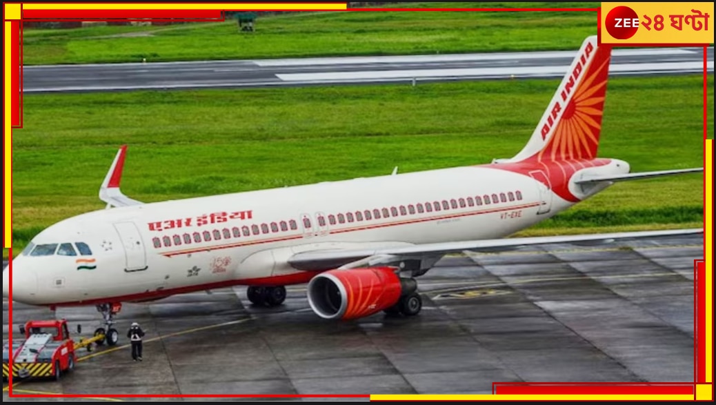 Air India Flight: রাশিয়ার মাগদানে দাঁড়িয়ে দিল্লি থেকে আমেরিকাগামী বিমান, অবশেষে উদ্ধার ২৩২ যাত্রী