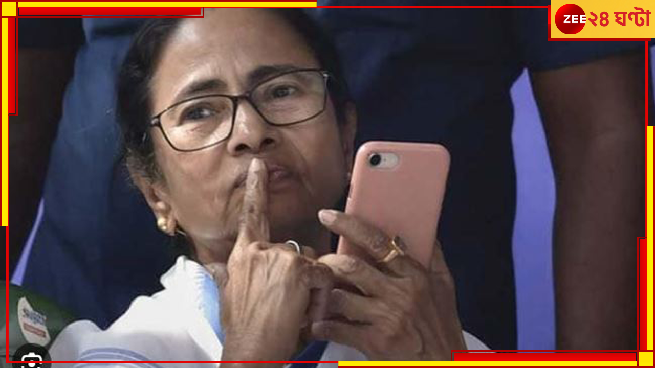 Mamata Banerjee: এবার 'সরাসরি মুখ্যমন্ত্রী', ফোন নম্বর জানিয়ে দিলেন মমতা Mamata Banerjee: এবার 'সরাসরি মুখ্যমন্ত্রী', ফোন নম্বর জানিয়ে দিলেন মমতা