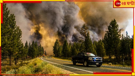 Canadian Wildfires: আতঙ্ক! এই শতকের ভয়ংকরতম দাবানলে পুড়ছে এলাকার পর এলাকা... Canadian Wildfires: আতঙ্ক! এই শতকের ভয়ংকরতম দাবানলে পুড়ছে এলাকার পর এলাকা...