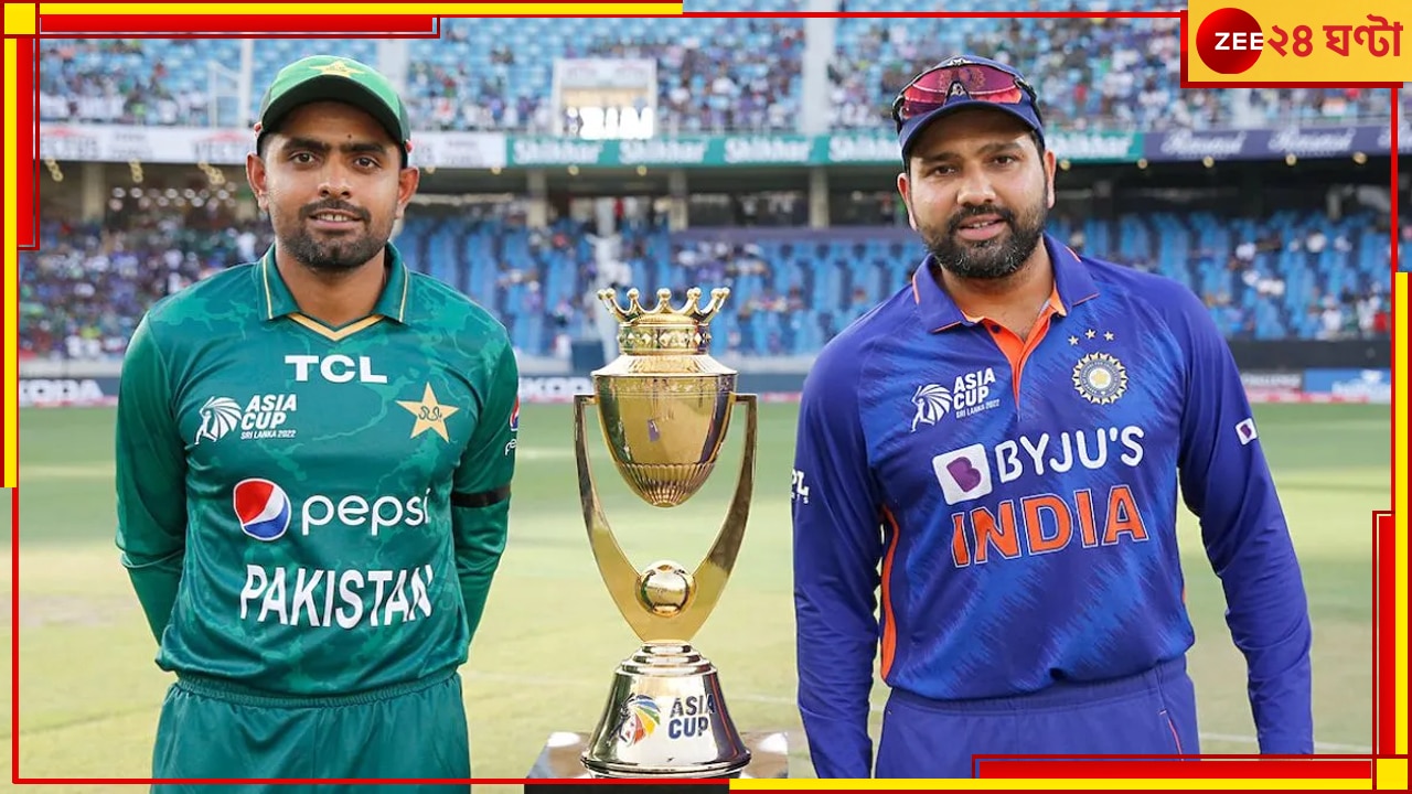 Asia Cup 2023, IND vs PAK: কোন নীতিতে এশিয়া কাপ খেলতে রাজি হতে পারে পাকিস্তান? জানতে পড়ুন 