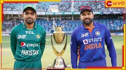 কোন নীতিতে এশিয়া কাপ খেলতে রাজি হতে পারে পাকিস্তান? জানতে পড়ুন 