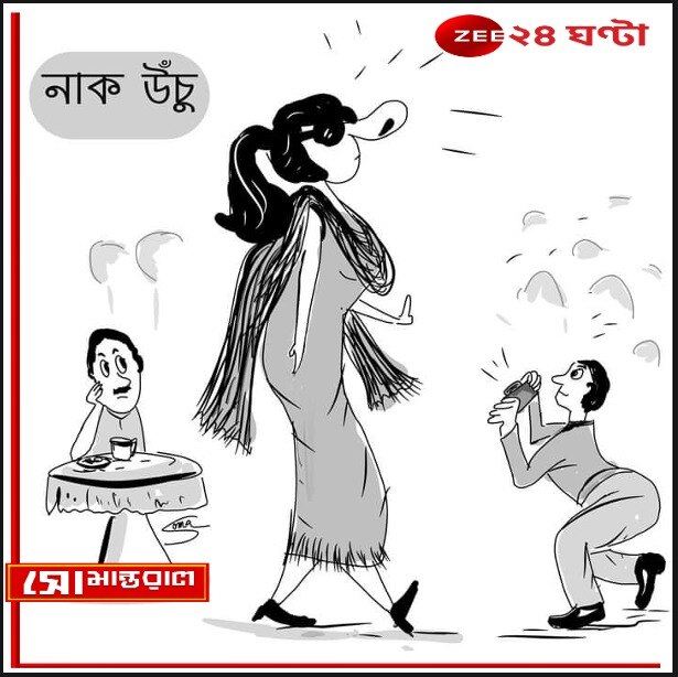 Daily Cartoon | সোমান্তরাল | স্নব-জব!
