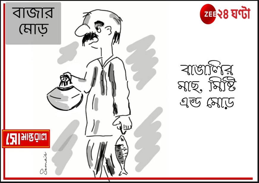 Daily Cartoon | সোমান্তরাল | দিল মাঙ্গে মোড়!
