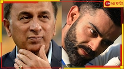  'কোহলিকে জিজ্ঞাসা করুন, কীভাবে ওই শট খেলল!' তিন মহাতারকাকে ধুয়ে দিলেন সানি