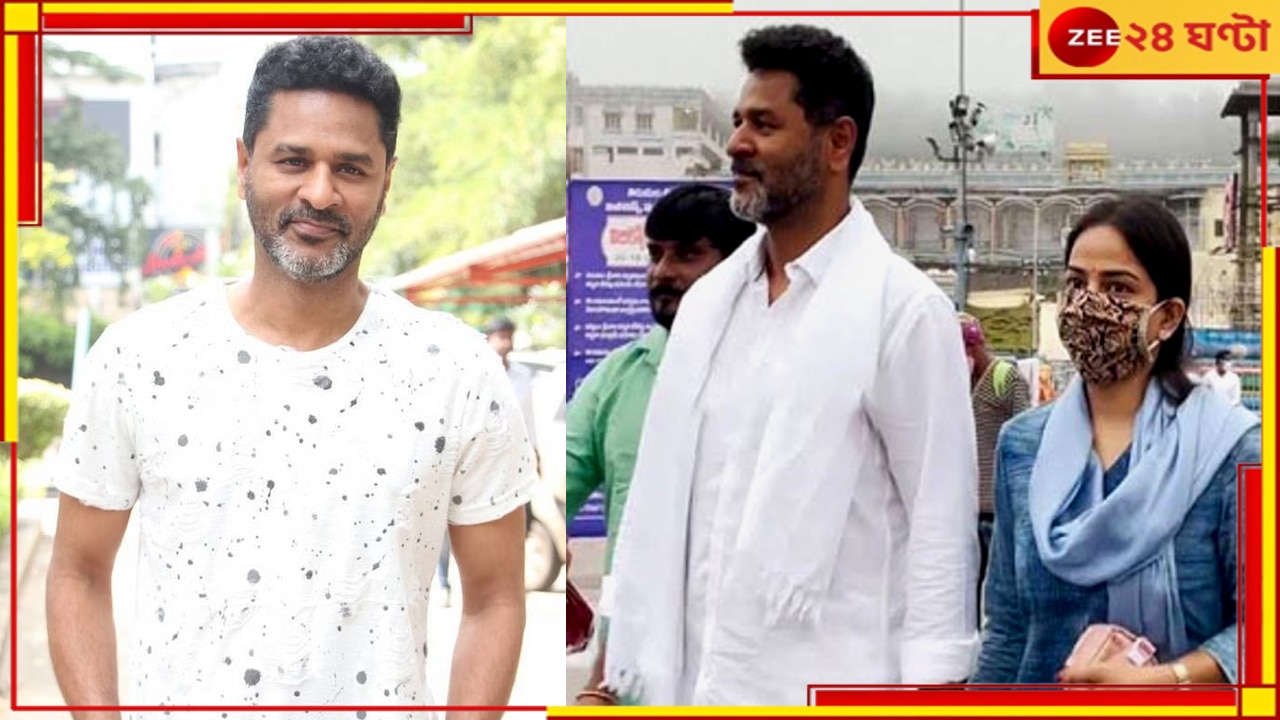 Prabhu Deva: ‘অনেক কাজ করেছি, এবার...’, ৫০ বছরে বাবা হয়ে আনন্দে আত্মহারা প্রভু দেবা...