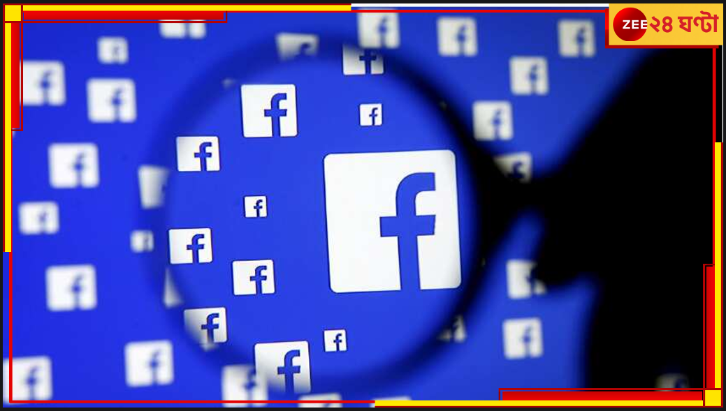 Twitter | Facebook: মাস্কের মুখোমুখি মার্ক, ট্যুইটারকে টেক্কা দিতে নতুন প্রোজেক্ট মেটার Twitter | Facebook: মাস্কের মুখোমুখি মার্ক, ট্যুইটারকে টেক্কা দিতে নতুন প্রোজেক্ট মেটার