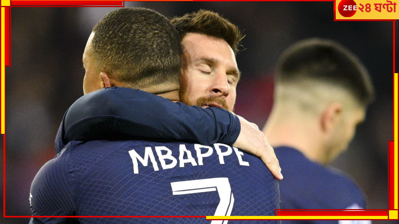 Lionel Messi: 'মেসি গ্রেটেস্টদেরই একজন, ফ্রান্সে পায়নি প্রাপ্য সম্মান'! সাফ বলে দিলেন এমবাপে Lionel Messi: 'মেসি গ্রেটেস্টদেরই একজন, ফ্রান্সে পায়নি প্রাপ্য সম্মান'! সাফ বলে দিলেন এমবাপে
