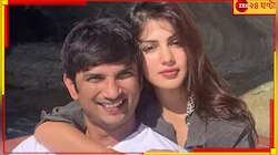 তিন বছর ধরে চলছে সিবিআই তদন্ত, সুশান্তের অদেখা ভিডিয়ো পোস্ট রিয়ার...